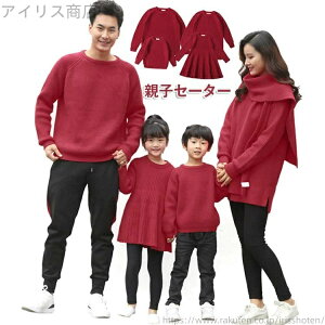 �y���������z�Z�[�^�[ �H�~ ���f�B�[�X �e�q�y�A �؍��� ���� �Z�[�^�[ �x�r�[ ���̎q�����s �j�b�g �J�b�v�� �L�b�Y�p�p�}�} �����Y