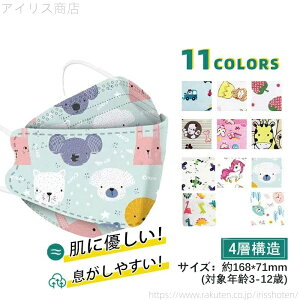 【送料無料】50枚 16.8*7.1cm不織布 キッズ 立体マスク 子供マスク 3Dマスク 即納 使い捨てマスク 不織布マスク 子供用マスク