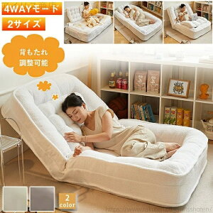 【送料無料】折り畳み式ソファベッド ソファ 室内用長椅子 座椅子 リラックスソファ 調整可能 折りたたみ式 ラウンジソファ フロアチェア