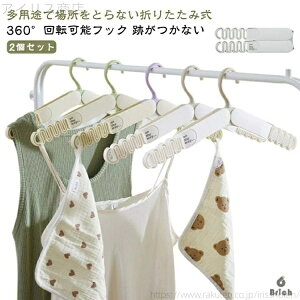 【送料無料】旅行 2個セット 折り畳み 360°回転可能フック 折りたたみハンガー 防風 跡がつかない すべらない 干し 携帯 便利 ハンガー 持ち運び コンパクト ミニ 小型