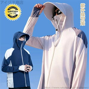 �y���������z�p�[�J�[ �����Y ���b�V���K�[�h UV ���Ă��~�� �p�[�J�[ �w�� �ڐG�⊴ �T���o�C�U�[ �}�E���e���p�[�J�[ UPF50+ ���Ă��~��