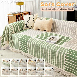 �y���������z�k�� �􂦂� �}���`�J�o�[ ���L�΍� ���@�\ �u�����P�b�g ������� �ѕz �\�t�@�[�J�o�[ 4�l�|�� 2�l�|�� 3�l�|�� �t���J�o�[