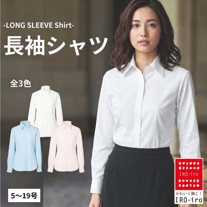 楽天市場】ブラウス I01100 ☆事務服 ol 長袖ブラウス カラー:ブルー 