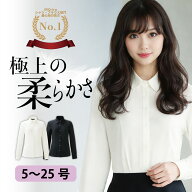 高評価★長袖シャツ I0123 ol 事務服 ブラウス シャツ 着心地 ホワイト 白 ブラック 黒 ストレッチ 機能…