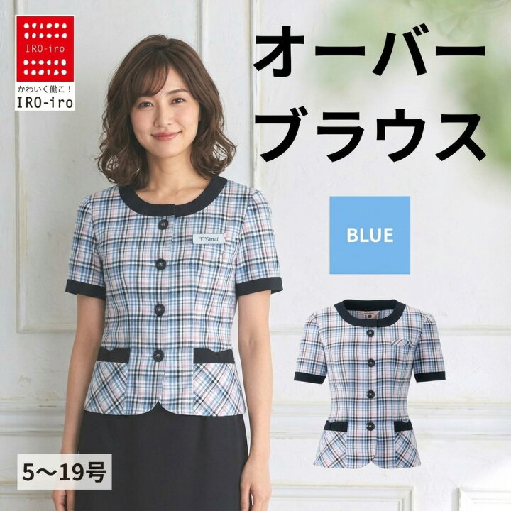 楽天市場】I26650 オーバーブラウス 長袖 ジャケット 事務 受付 制服