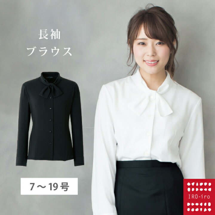 楽天市場 ブラウス 事務服 I00 長袖 リボン風 カラー ブラック ホワイト 事務服 Ol 事務服 制服 企業制服 仕事 オフィス ユニフォームお買得 ノーアイロン Blouse事務服 Ol シャツ レディース オフィス 冬 かわいく働こiro Iro