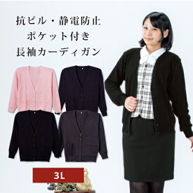 楽天市場 事務服 カーディガン 大きいサイズの通販