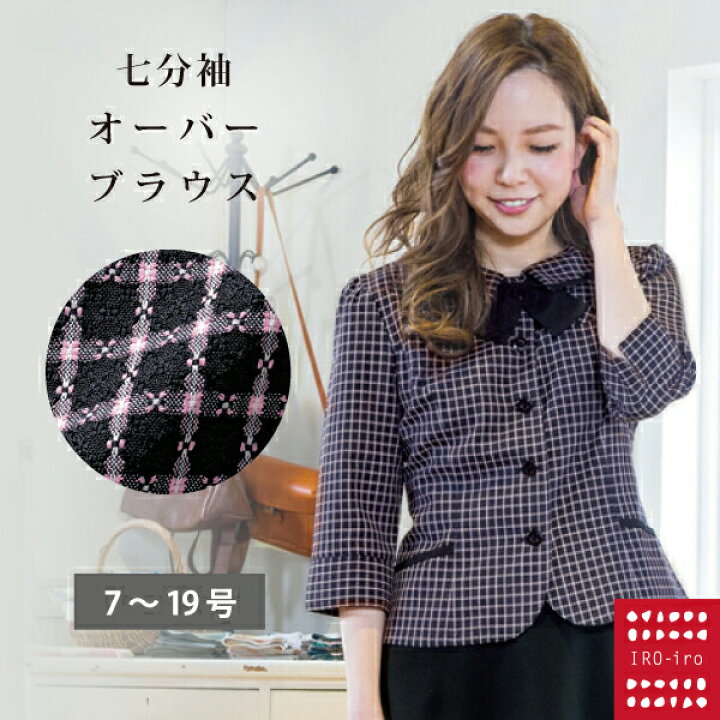 楽天市場 事務服 ブラウス オーバーブラウス ブラウス I2100 七分袖 オーバーブラウス リボン付 カラー 黒 ピンク 事務服 Ol 事務 受付 制服 企業制服 仕事 オフィス ユニフォーム お買得 かわいい Blouse 事務服 Ol シャツ レディース 二の腕をカバー かわいく