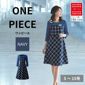 I66680 ワンピース 通勤 オフィス 受付 接客 春夏秋冬 OL サロン ビジネス ユニフォーム