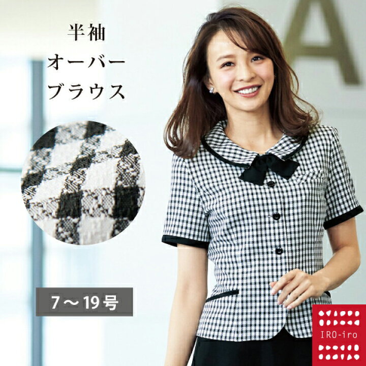 楽天市場 事務服 ブラウス オーバーブラウス 半袖 ブラウス I2108 2 オーバーブラウス リボン付 半袖 カラー ブラック事務服 Ol 事務 受付 制服 企業制服 仕事 オフィス ユニフォーム お買得 かわいい Blouse事務服 Ol シャツ レディース かわいく働こiro Iro