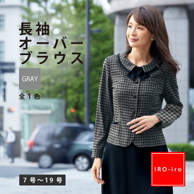 事務服 ブラウス オーバーブラウス I2126 長袖 オーバーブラウス リボン付き 事務 受付 制服 企業制服 仕事 オフィス ユニフォーム 事務服 OL シャツ レディース