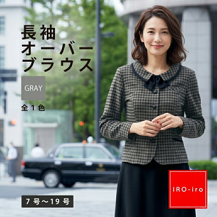楽天市場】事務服 ブラウス オーバーブラウス I2126 長袖 オーバー  