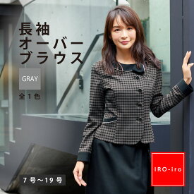 事務服 ブラウス オーバーブラウス I2127 長袖 オーバーブラウス 事務 受付 制服 企業制服 仕事 オフィス ユニフォーム 事務服 OL シャツ レディース