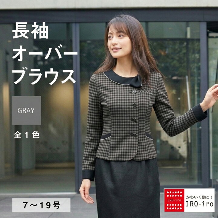 楽天市場】事務服 ブラウス オーバーブラウス I2127 長袖 オーバー 