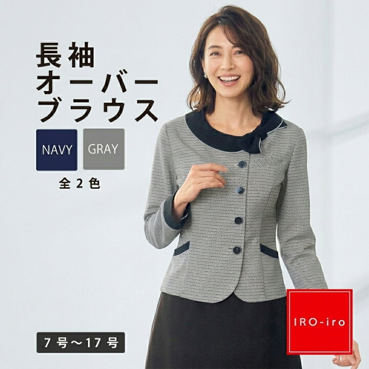 楽天市場】【30％OFFクーポン】事務服 ブラウス オーバーブラウス 