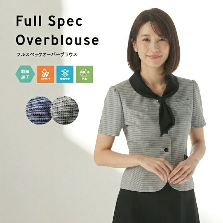 楽天市場】UVカット94% 事務服 ブラウス オーバーブラウス 半袖  