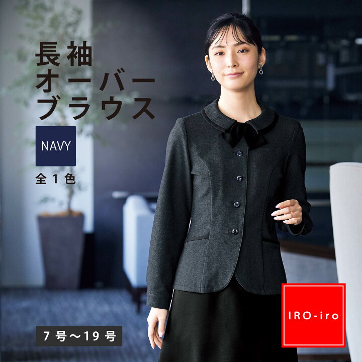 楽天市場】長袖オーバーブラウス 事務服 I2135 ストレッチ素材 伸縮性 