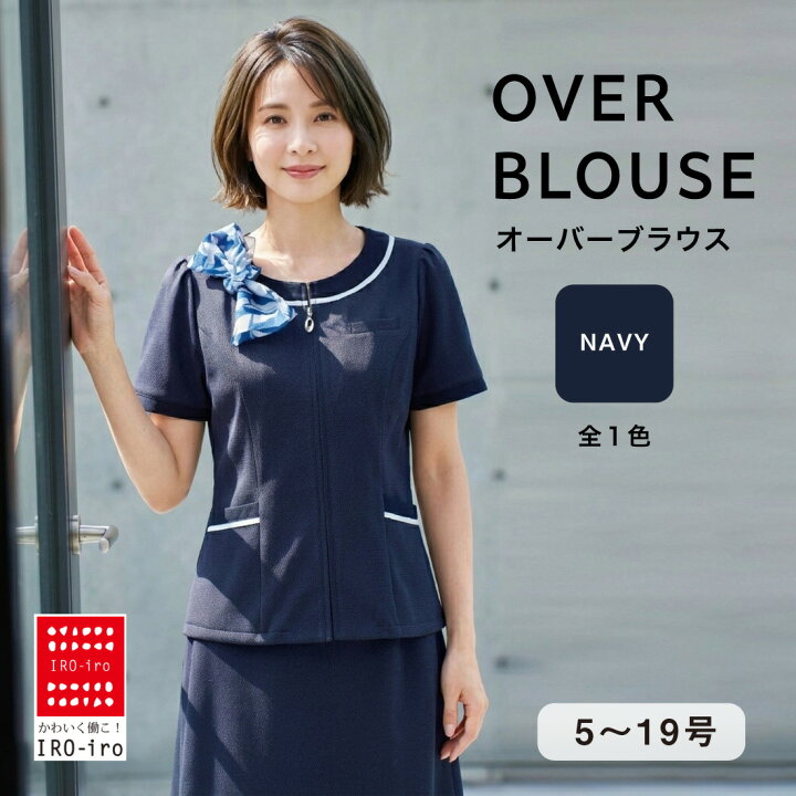 楽天市場】オーバーブラウス 半袖 前開き 事務服 ネイビー 春夏 