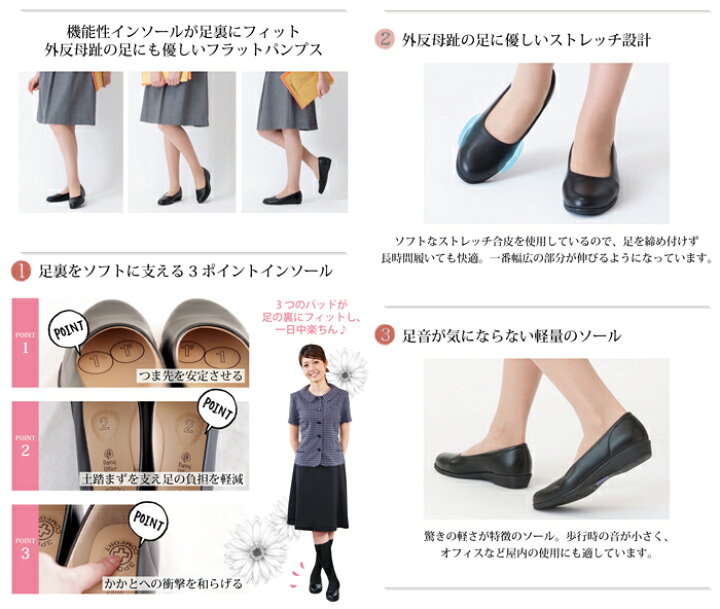 楽天市場 I4060 フラットパンプス ブラック オフィス 事務服 Ol 靴 パンプス外反母趾にも優しい履き心地 事務所 履ける かわいく働こiro Iro