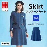 I56694 フレアースカート スカート 事務服 事務 受付 接客 オフィス 仕事 制服 ユニフォーム