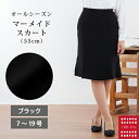 縦横ストレッチで、着心地◎足さばき楽々♪I5011◆マーメイドスカート： ボトムシリーズ★55cm丈 事務 制服 企業制服 …