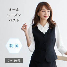 I1046 【送料無料】制菌 事務服 ol ベスト かわいい 事務 制服 仕事 仕事服 オフィス ユニフォーム ベストスーツ ストレッチ素材 夏用