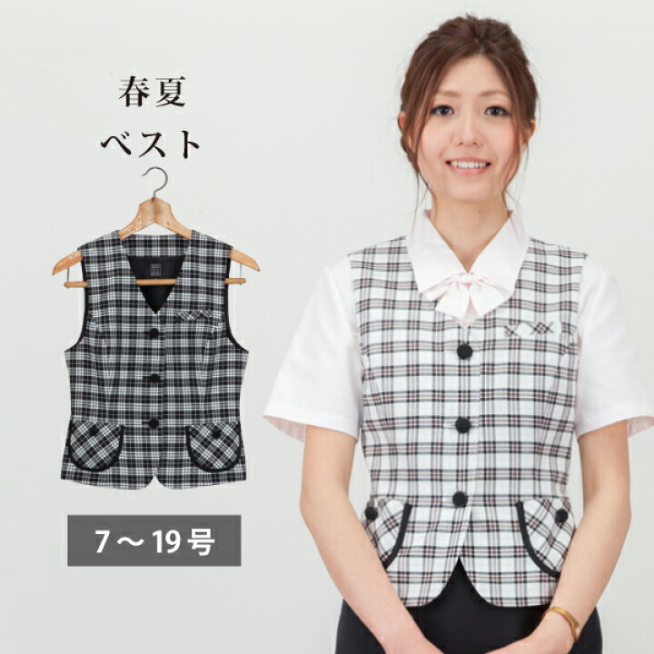 楽天市場 I1610 春夏用 事務服 Ol ベスト ブラック ホワイトかわいい 事務 制服 仕事 仕事服 オフィス ユニフォーム 事務服 Ol ベストスーツ かわいく働こiro Iro