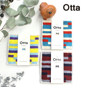 �y2���ȏ�w���ő��������z �n�[�t�^�I�� �I�b�^ I00600922 Otta(�I�b�^�j�V�����[ �u���[�E�E�H�[���i�b�g�E�C�G���[ �n���h�^�I�� �����^�I�� �n���J�` ���킢�� �d�� �d���� �I�t�B�X ���j�t