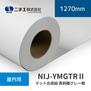 NIJ-YMGTR2 }bg ĔO[ PETZpb1270mm×30m (3inch)bj`GЁbfBA