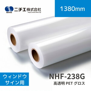 NHF-238G EBhETCp PET OXb1380mm×50m (3inch)bj`GЁbn܃fBA