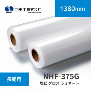 NHF-575G ���r �O���X ���~�l�[�g�t�B�����b1372mm××50m(3inch)�b�j�`�G������Ёb���~�l�[�g���f�B�A