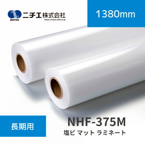 NHF-575M r }bg ~l[gtBb1372mm××50m(3inch)bj`GЁb~l[gfBA