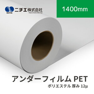 A_[tB PET 12ʁb1400mm×500m(3inch)bj`GЁbA_[tBfBA