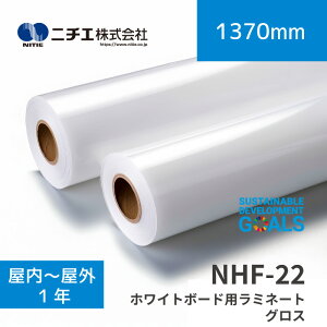 NHF-22 zCg{[hp~l[gtB OXb1370mm×5m (3inch)bTCN 80 PET ނgpbj`GЁbn܃fBA