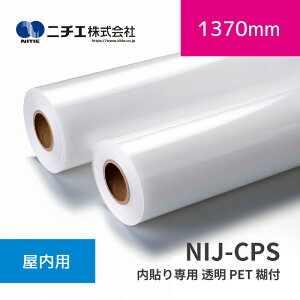 NIJ-CPS \p  PET Еtb1370mm×30m (3inch)bj`GЁbn܃fBA