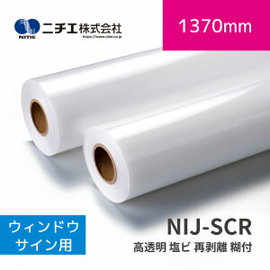 NIJ-SCR �E�B���h�E�T�C���p ������ ���r �Ĕ��� �Еt �b1370mm×50m (3inch)�b�j�`�G������Ёb�n�܃��f�B�A