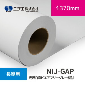 NIJ-GAP 򔒉rGAt[O[Еt OXb1370mm×50m (3inch)bj`GЁbn܃fBA