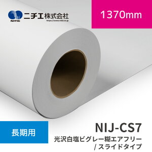 NIJ-CS7 򔒉rO[ЃGAt[/XCh^Cv OXb1370mm×45.7m (3inch)bj`GЁbn܃fBA