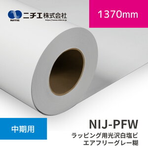 NIJ-PFW bsOp 򔒉rGAt[O[Еt OXb1370mm×50m (3inch)bj`GЁbn܃fBA