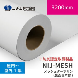 NIJ-MESH ���b�V���^�[�|�����i���ʃZ�p�t���j�b�h���F��擾���i�b3200mm×50m (3inch)�b�j�`�G������Ёb�n�܃��f�B�A