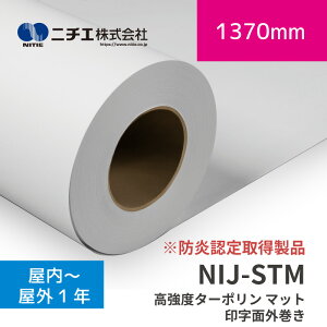 NIJ-STM �����x�^�[�|���� �}�b�g�b�h���F��擾���i�b1370mm×30m (3inch)�b�󎚖ʊO�����b�j�`�G������Ёb�n�܃��f�B�A