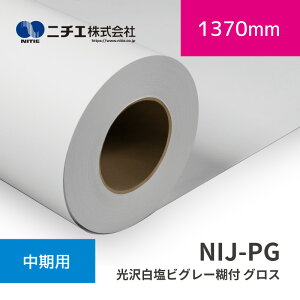 NIJ-PG 򔒉rO[Еt OXb1370mm×50m (3inch)bj`GЁbn܃fBA