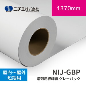 NIJ-GBP nܗpot O[obNb1370mm×50m (3inch)bj`GЁbn܃fBA