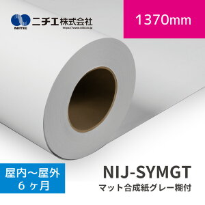 NIJ-SYMGT }bg O[Еtb1370mm×30m (3inch)bj`GЁbfBA