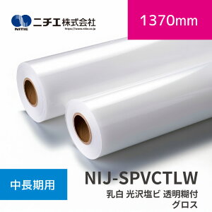 NIJ-SPVCTLW ���� ���򉖃r �����Еt �O���X�b1370mm×30m (3inch)�b�j�`�G������Ёb�n�܃��f�B�A