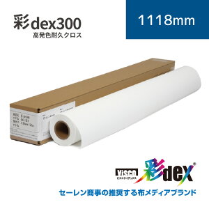 ��dex300 �����F�ϋv�N���X�b1118mm×20m (2inch)�bHS010C/360-1118�b�Z�[��������������Ёb�����N���X