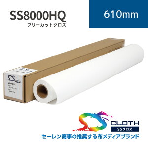 SS8000HQ �t���[�J�b�g�N���X�b610mm×10m (2inch)�bSS8000HQ-0610S�b�Z�[��������������Ёb�����N���X