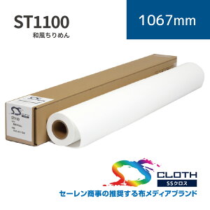 ST1100 a߂b1067mm×10m (2inch)bST1100-1067bZ[ЁbNX