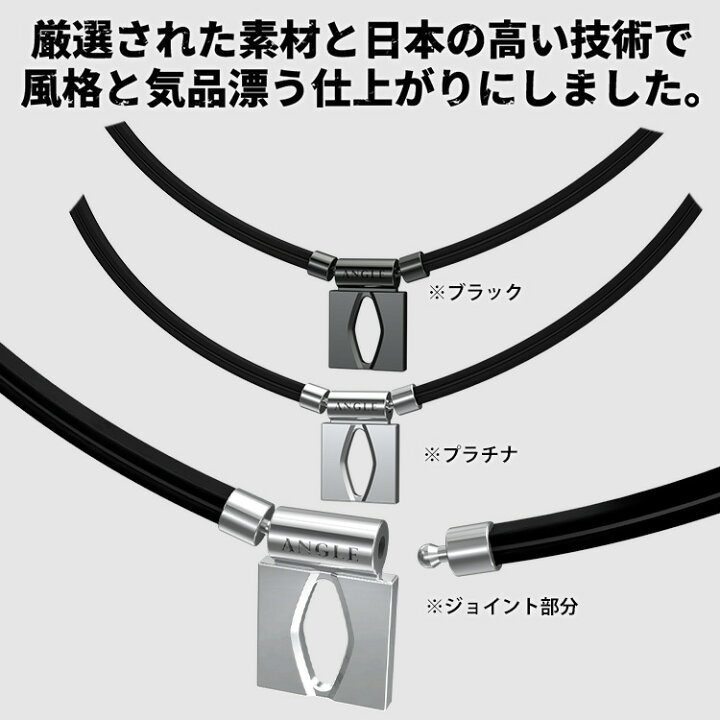 楽天市場】【トップアスリートの間で話題の！】磁気 ネックレス ANGLE 