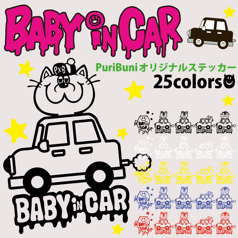 爆安ベビーインカー Babyincarプレート ステッカー キャラクター セーフティーメッセージ 車 シールタイプ オリジナル ベビーステッカー  赤ちゃんが乗っています 車用品 アクセサリー